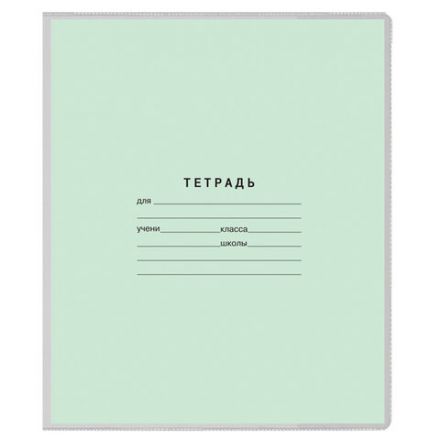 Обложки ПВХ для тетрадей и дневников, КОМПЛЕКТ 10 шт., ПЛОТНЫЕ, 100 мкм, 208х346 мм, прозрачные, ПИФАГОР, 229304