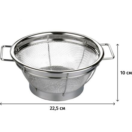 Дуршлаг 22,5 см сито нерж. на подставке круглый 2 ручки h10 см