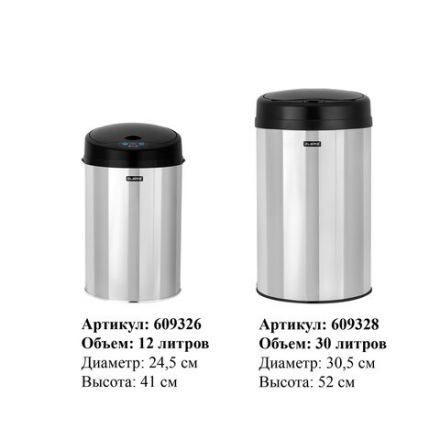 Ведро для мусора СЕНСОРНОЕ 30 л, нержавеющая сталь, черная матовая крышка, питание от 4-х батареек AA (не входят в комплект), LAIMA, 609328