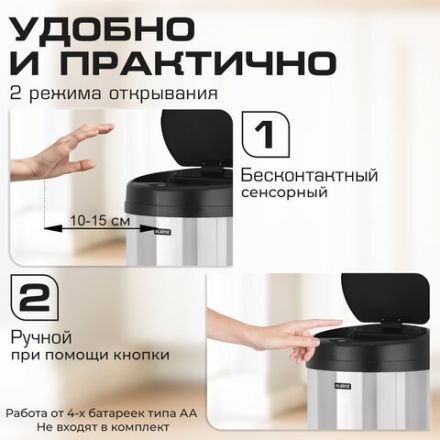 Ведро для мусора СЕНСОРНОЕ 30 л, нержавеющая сталь, черная матовая крышка, питание от 4-х батареек AA (не входят в комплект), LAIMA, 609328