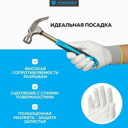 Перчатки защитные TopFort Ant PU антистат.нейлон/карбон.нить с ПУ р.10