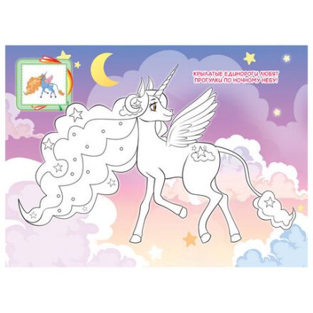 Раскраска с заданиями "Для мальчиков и девочек" с цветным фоном, А4, 16 стр., 21х29 см, АССОРТИ, ЛиС