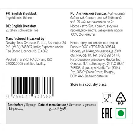 Чай Newby English Breakfast черный 25 пакетиков Чай Newby English Breakfast черный 25 пакетиков