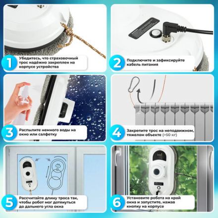 Робот-мойщик окон SONNEN Tech RWC-122 UltraClear, датчик от падения, 26 салфеток, пульт ДУ, 456235