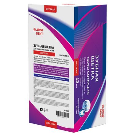 Зубная щетка жесткая, LAIMA DENT "Nano Complete WHITENING", безопасное отбеливание, 609317