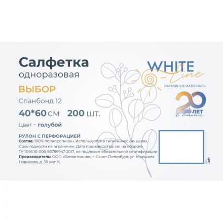 Салфетка в рулоне 40х60, голубой (200шт/упак), SS Выбор, 11068