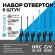 Набор отверток с алмазн.напылением, 6 шт TOPFORT (580106)