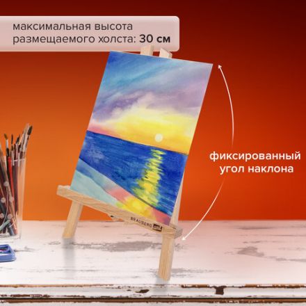 Мольберт настольный из бука 19х16х28 см, высота холста до 30 см, лакированный, BRAUBERG ART CLASSIC, 192253