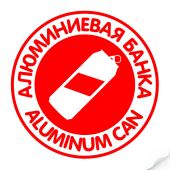 Наклейка "Алюминиевая банка" красная, круглая