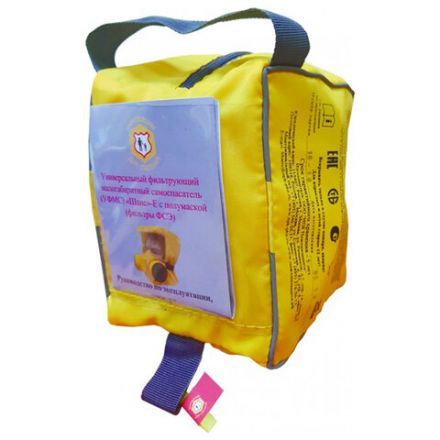 Самоспасатель фильтрующий универсальный малогабаритный УФМС, от 30 минут защиты, Шанс-Е Самоспасатель фильтрующий универсальный малогабаритный УФМС, от 30 минут защиты, Шанс-Е