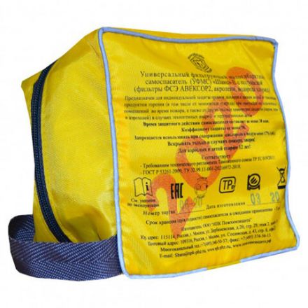 Самоспасатель фильтрующий универсальный малогабаритный УФМС, от 30 минут защиты, Шанс-Е Самоспасатель фильтрующий универсальный малогабаритный УФМС, от 30 минут защиты, Шанс-Е