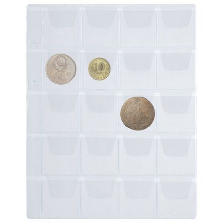 Листы-вкладыши для альбома "OPTIMA" на 20 монет d до 40 мм, КОМПЛЕКТ 10 шт., 200х250 мм, ПВХ, STAFF, 238083