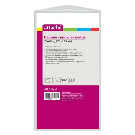 Самоклеящиеся карманы Attache на внутреннюю сторону папки (175x175 мм, 10 штук)
