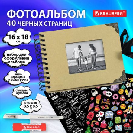 Фотоальбом 16х18 см, 20 черных листов, обложка КРАФТ, уголки/стикеры/ручка/клей, BRAUBERG Black&Kraft, 880652