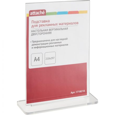 Подставка для рекламных материалов настольн. Attache А4 двустор. разборная Подставка для рекламных материалов настольн. Attache А4 двустор. разборная