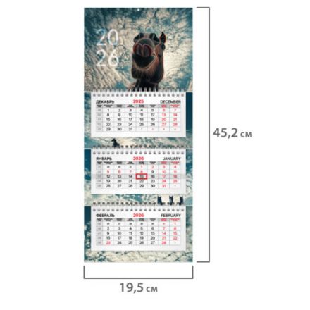 Календарь квартальный 2026 г., 3 блока, 3 гребня, бегунок, мелованная бумага, BRAUBERG EXTRA MINI, "Лошадь", 116836