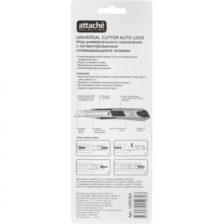 Нож универсальный Attache Selection 18мм,мет.нап.,усил.алюм.корп.,Auto lock