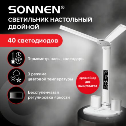 Настольная лампа-светильник беспроводная SONNEN PT-203, органайзер, дисплей, 6 в 1, LED 7 Вт, белый, 238497