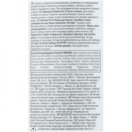 Шампунь PANTENE Густые и крепкие для тонких и ослабленных волос400мл Шампунь PANTENE Густые и крепкие для тонких и ослабленных волос400мл