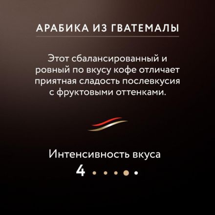 Кофе растворимый Jardin Guatemala Atitlan 150 г (пакет)