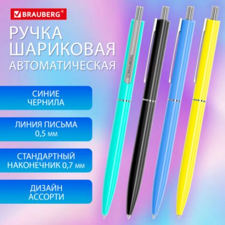 Ручка шариковая автоматическая BRAUBERG X17 COLOR, СИНЯЯ, стандартный узел 0,7 мм, линия письма 0,5 мм, 144154 Ручка шариковая автоматическая BRAUBERG X17 COLOR, СИНЯЯ, стандартный узел 0,7 мм, линия письма 0,5 мм, 144154
