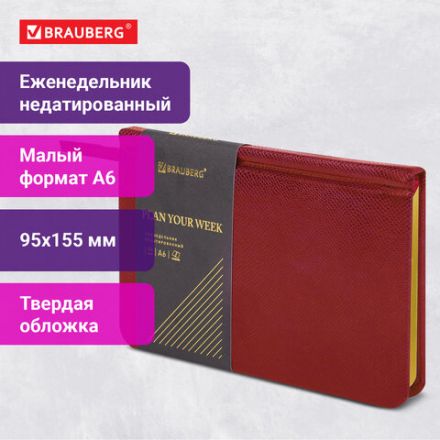 Еженедельник недатированный МАЛЫЙ ФОРМАТ 95х155 мм, А6, BRAUBERG "Iguana", под кожу, 64 л., красный, 114481