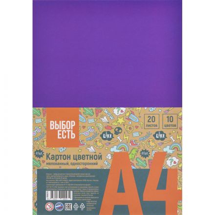 Картон цветной Выбор есть Отличник 20л 10цв А4 мелован.пакет Картон цветной Выбор есть Отличник 20л 10цв А4 мелован.пакет