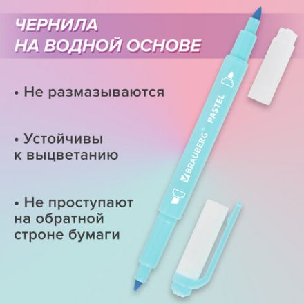 Набор текстовыделителей двусторонних 6 ПАСТЕЛЬНЫХ ЦВЕТОВ, BRAUBERG "TWIN PASTEL", линия 1-5 мм, 152518