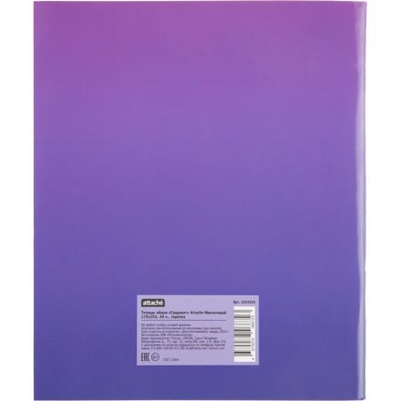 Тетрадь общая А5 48л Attache Градиент Фиолет клетка, 65г, скрепка, УФ-лак