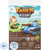 Настольная игра ходилка с карточками. Танки, в бой! 59,5х42 см. ГЕОДОМ