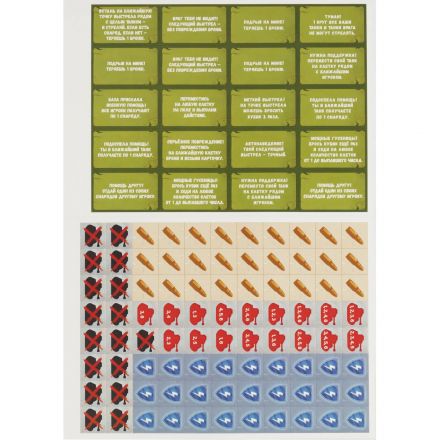 Настольная игра ходилка с карточками. Танки, в бой! 59,5х42 см. ГЕОДОМ