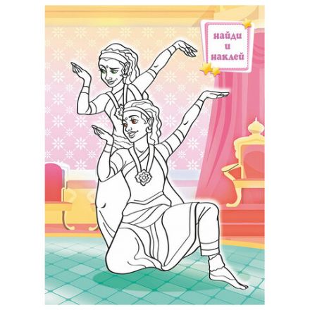 Раскраска с заданиями +122 наклейки "Яркие дизайны" с цветным фоном, А4, 16 стр, 21х29 см, АССОРТИ, ЛиС