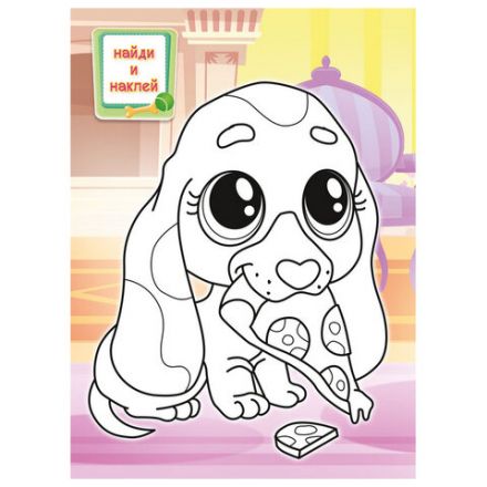 Раскраска с заданиями +122 наклейки "Яркие дизайны" с цветным фоном, А4, 16 стр, 21х29 см, АССОРТИ, ЛиС