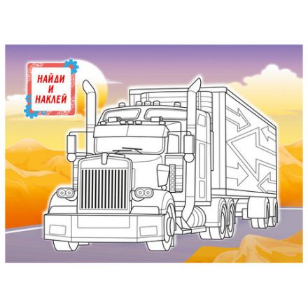 Раскраска с заданиями +122 наклейки "Яркие дизайны" с цветным фоном, А4, 16 стр, 21х29 см, АССОРТИ, ЛиС