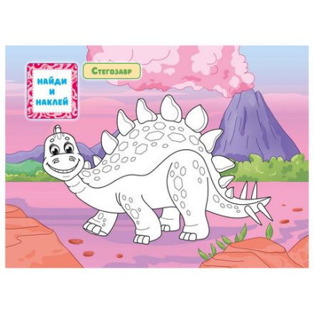 Раскраска с заданиями +122 наклейки "Яркие дизайны" с цветным фоном, А4, 16 стр, 21х29 см, АССОРТИ, ЛиС