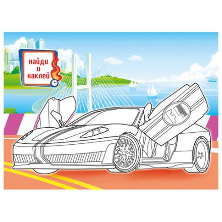 Раскраска с заданиями +122 наклейки "Яркие дизайны" с цветным фоном, А4, 16 стр, 21х29 см, АССОРТИ, ЛиС