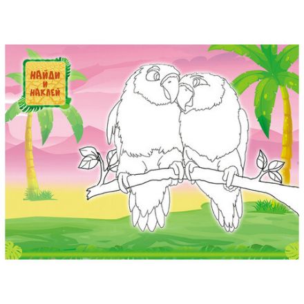 Раскраска с заданиями +122 наклейки "Яркие дизайны" с цветным фоном, А4, 16 стр, 21х29 см, АССОРТИ, ЛиС