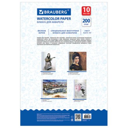 Бумага для акварели БОЛЬШАЯ А3, 10 л., 200 г/м2, 297х420 мм, BRAUBERG, "Весна", 111063