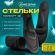 Стельки для обуви с супинатором 4D COMFORT PLUS, материал FOAM, размер RU 34-39 / EU 35-40, с линиями выреза, SHEGRA (ШЕГРА), 700744
