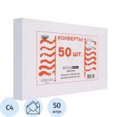 Конверт OfficePost C4 90 г/кв.м белый декстрин с внутренней запечаткой (50 штук в упаковке)