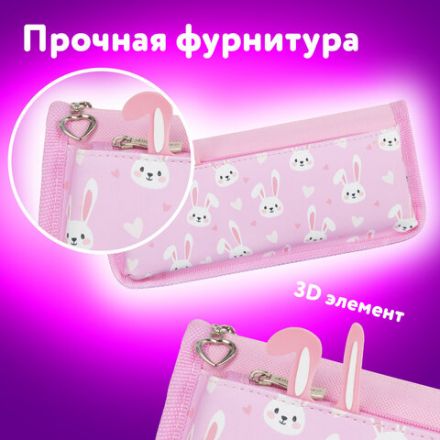 Пенал мягкий ЮНЛАНДИЯ, 2 отделения, полиэстер, "Bunnies", розовый, 21х9х6 см, 272346