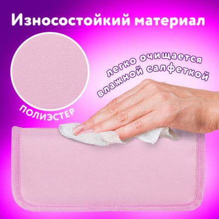 Пенал мягкий ЮНЛАНДИЯ, 2 отделения, полиэстер, "Bunnies", розовый, 21х9х6 см, 272346