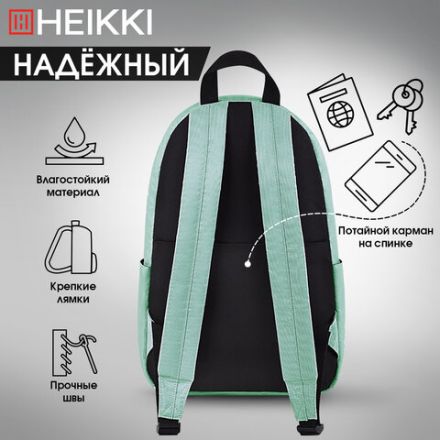 Рюкзак HEIKKI POSITIVE (ХЕЙКИ) универсальный, карман-антивор, "Olive", 42х28х14 см, 272554