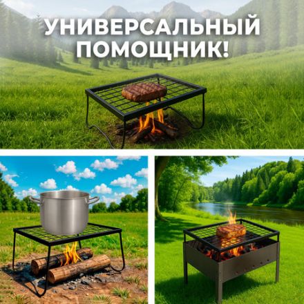 Решетка-гриль с ножками складная со щипцами, размер 350х250 мм, высота 150 мм, в коробке, 101409, 701747