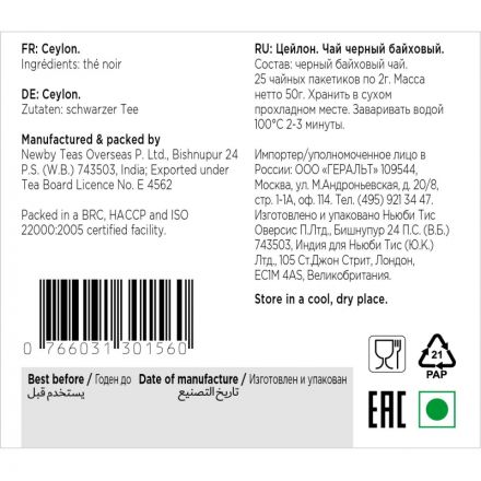 Чай Newby Цейлон черный 25 пакетиков Чай Newby Цейлон черный 25 пакетиков