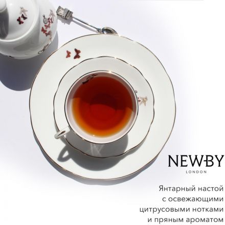 Чай Newby Цейлон черный 25 пакетиков Чай Newby Цейлон черный 25 пакетиков
