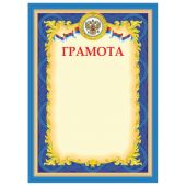 Грамота А4, плотная мелованная бумага 200 г/м2, для лазерных принтеров, синяя, STAFF, 128888 Грамота А4, плотная мелованная бумага 200 г/м2, для лазерных принтеров, синяя, STAFF, 128888