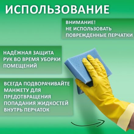 Перчатки МНОГОРАЗОВЫЕ латексные LAIMA "ЛЮКС", хлопчатобумажное напыление, ПЛОТНЫЕ, размер 7-8, M (средний), желтые, вес 50 г, 600555