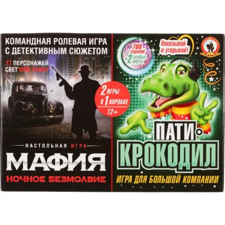 Игра Мафия Ночное безмолвие + Пати-крокодил 2в1 50165