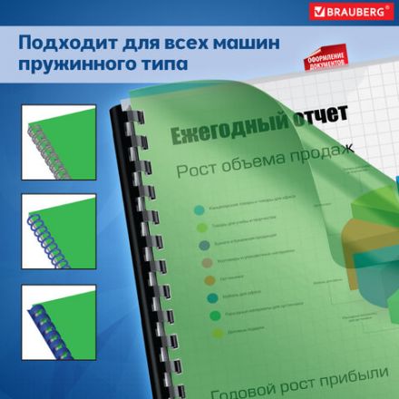 Обложки пластиковые для переплета, А4, КОМПЛЕКТ 100 шт., 150 мкм, прозрачно-зеленые, BRAUBERG, 530828